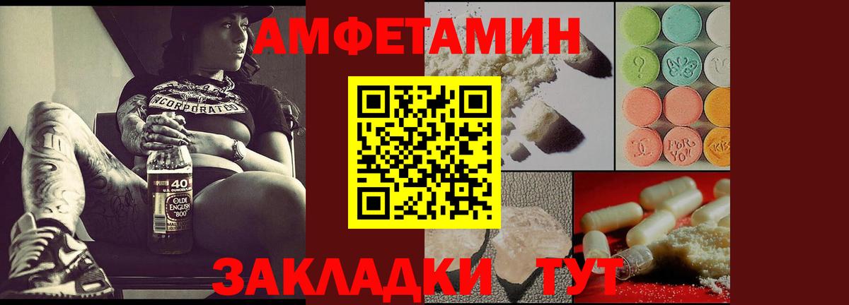 АМФ Розовый  Вход с VPN  Амфетамин  Кисловодск  Амфетамин 