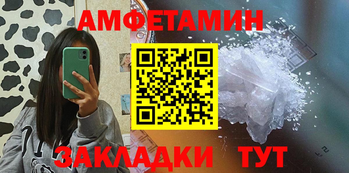 Amphetamine VHQ Кисловодск