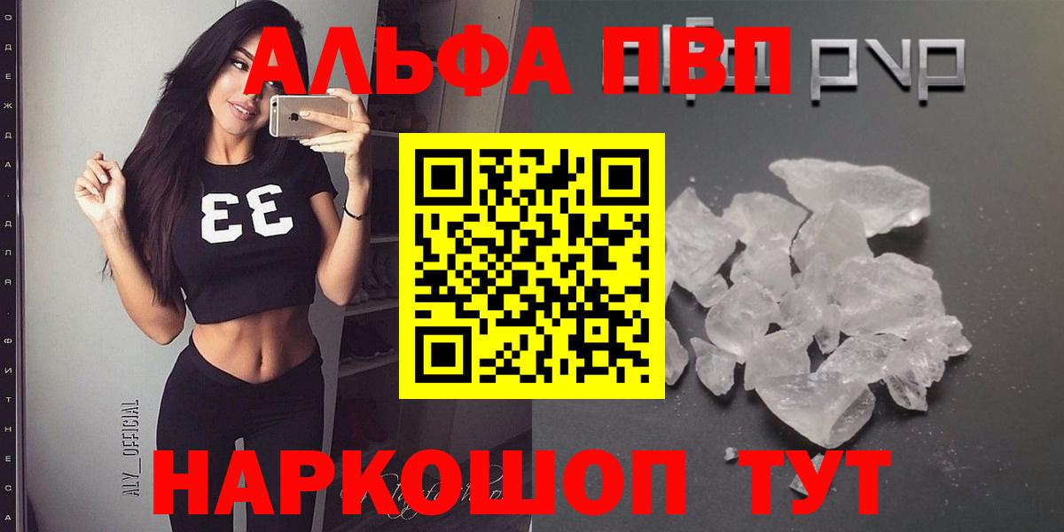 А ПВП Crystall Кисловодск