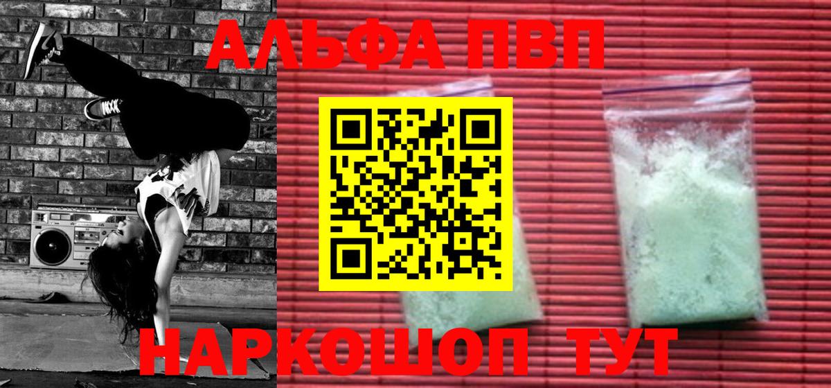 Альфа ПВП крисы CK  Alpha-PVP крисы CK  Кисловодск  Вход с VPN  Alpha-PVP СК 