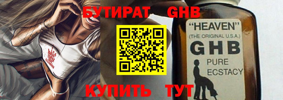 Бутират вода  Вход с VPN  Кисловодск 