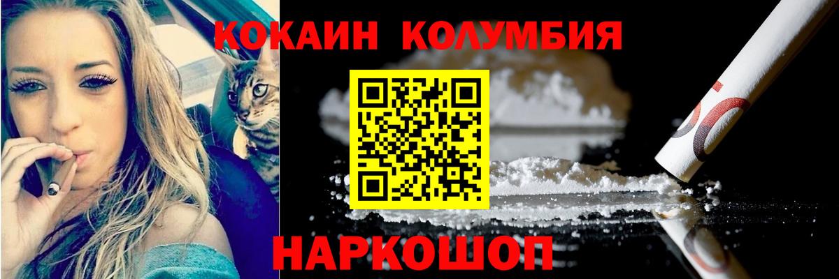 COCAIN VHQ Кисловодск