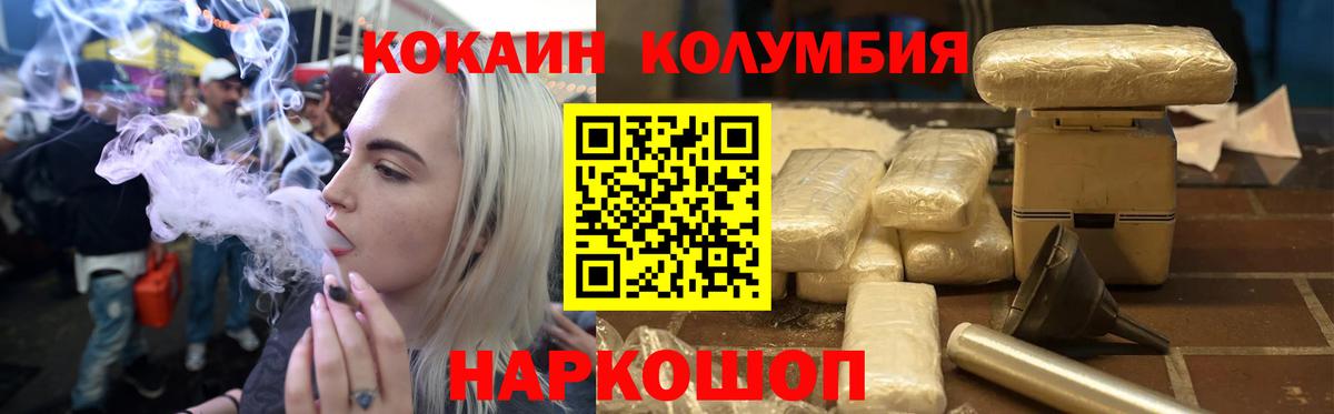 Кисловодск  Кокаин Перу  Вход с VPN  КОКАИН  КОКАИН Колумбийский 