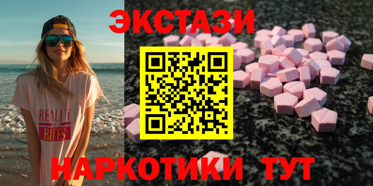 hydra ONION  ЭКСТАЗИ  Вход с VPN  Кисловодск  Экстази 280 MDMA  Экстази 250 мг 