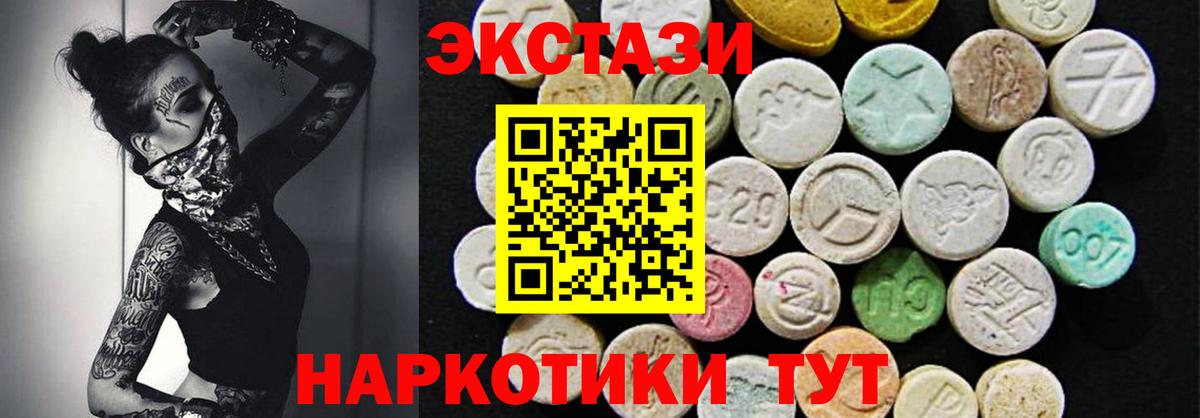 ЭКСТАЗИ 280мг Кисловодск