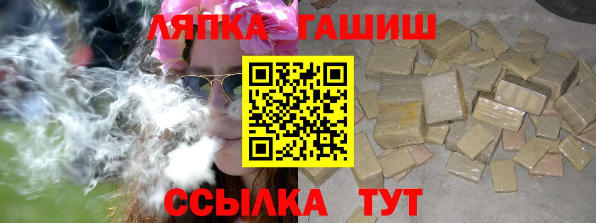 Кисловодск  Гашиш гашик  Гашиш  Вход с VPN  ГАШ убойный 