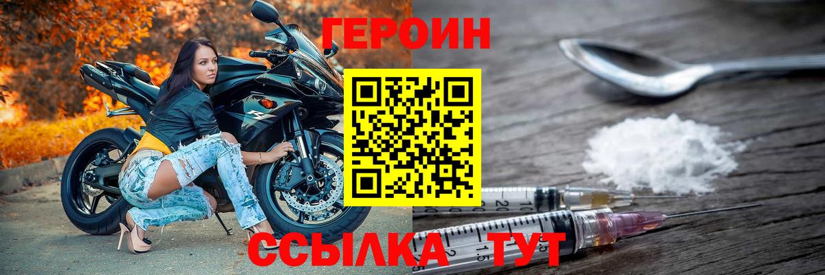 ГЕРОИН белый  Вход с VPN  Кисловодск 