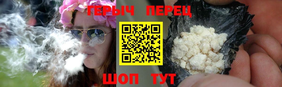 Героин белый Кисловодск