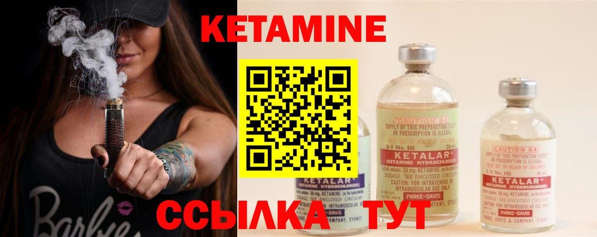 Кетамин ketamine Кисловодск