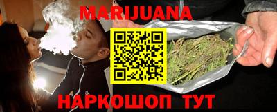 каннабис Кунгур
