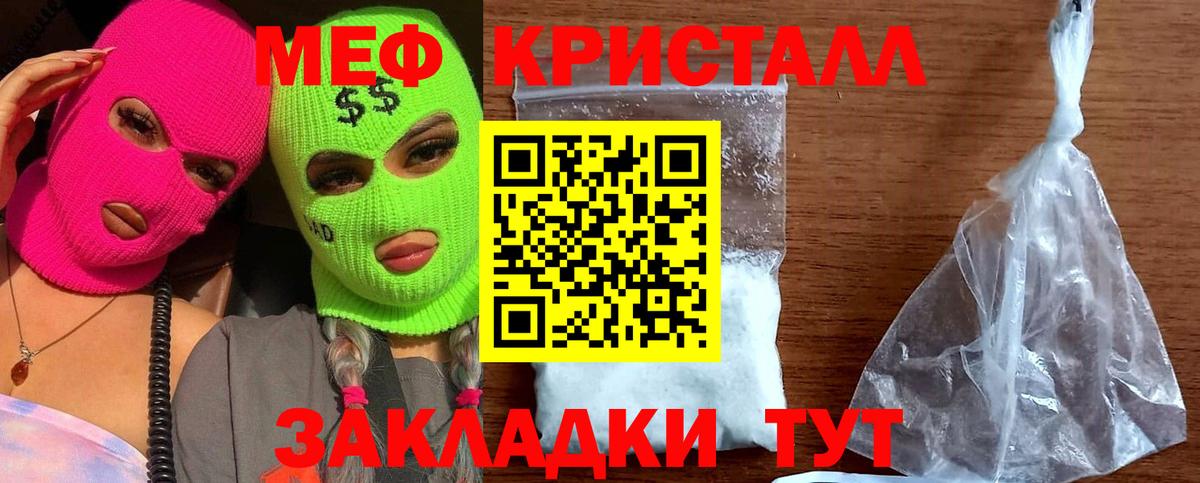 Меф мяу мяу  Кисловодск