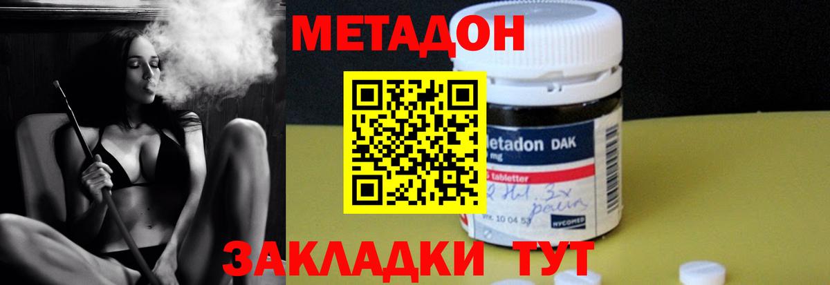 ОМГ ОМГ ссылка  Вход с VPN  Кисловодск  МЕТАДОН кристалл 