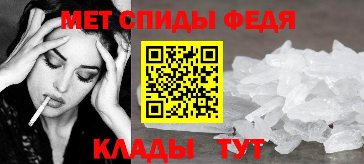 Кисловодск  Метамфетамин витя  Метамфетамин витя  Первитин  Вход с VPN 